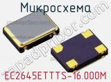 Микросхема EC2645ETTTS-16.000M