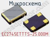 Микросхема EC2745ETTTS-25.000M 