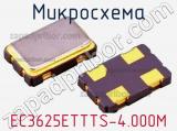 Микросхема EC3625ETTTS-4.000M