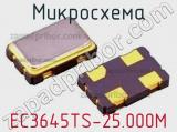 Микросхема EC3645TS-25.000M 