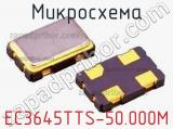 Микросхема EC3645TTS-50.000M 
