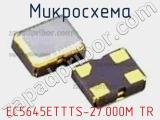 Микросхема EC5645ETTTS-27.000M TR