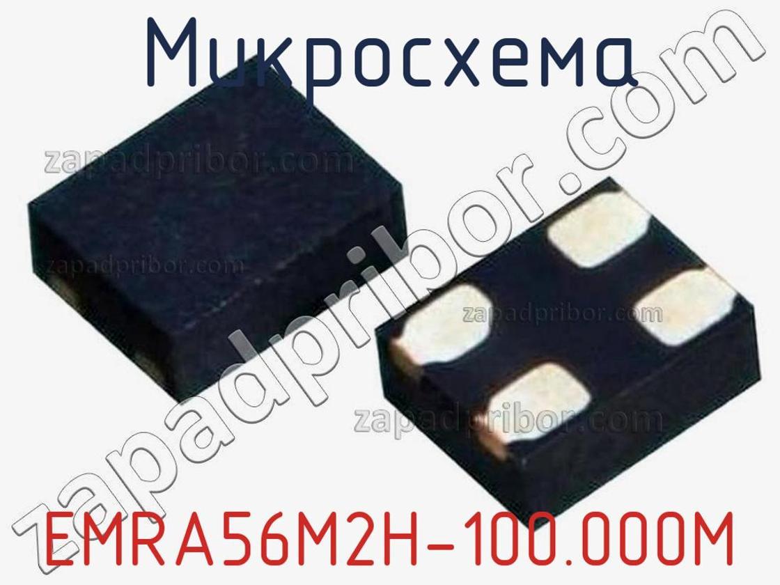 EMRA56M2H-100.000M - Микросхема - фотография. Увеличить. EMRA56M2H-100.000M - Микросхема - фотография.