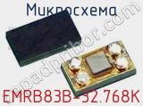 Микросхема EMRB83B-32.768K 