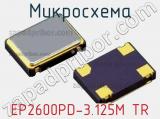 Микросхема EP2600PD-3.125M TR 
