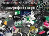 Микросхема MAX16903SAUE50/V+ 