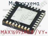 Микросхема MAX16993AGJF/VY+ 