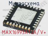 Микросхема MAX16993ATJA/V+ 