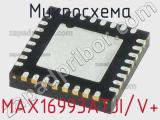 Микросхема MAX16993ATJI/V+ 