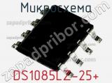 Микросхема DS1085LZ-25+ 