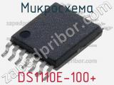 Микросхема DS1110E-100+ 