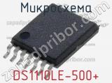 Микросхема DS1110LE-500+