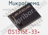 Микросхема DS1315E-33+ фотография 2.