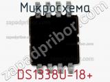 Микросхема DS1338U-18+ фотография 2.