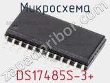 Микросхема DS17485S-3+ 