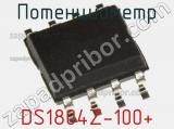 Потенциометр DS1804Z-100+ фотография 2.