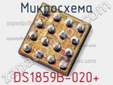 Микросхема DS1859B-020+ 