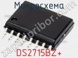 Микросхема DS2715BZ+ фотография 2.