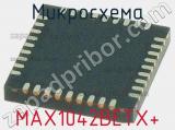 Микросхема MAX1042BETX+ 