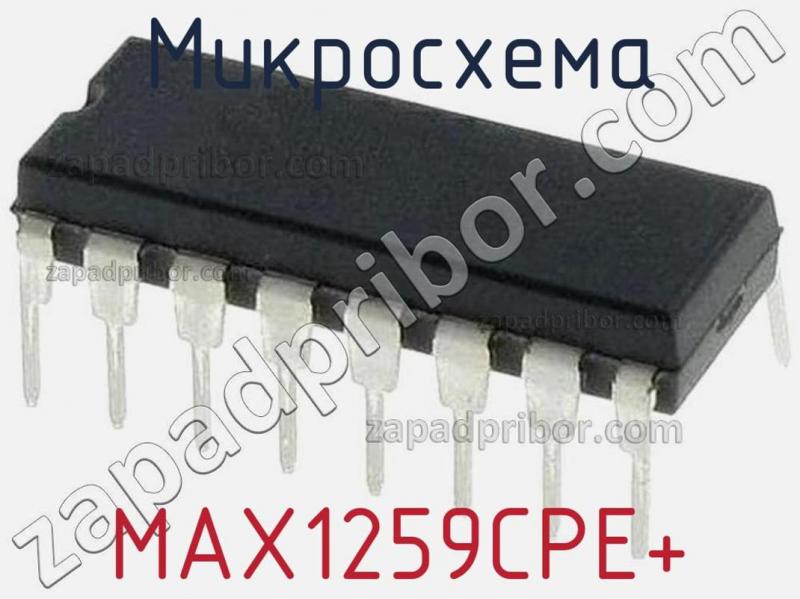 Микросхема MAX1259CPE+ фотография.