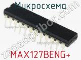 Микросхема MAX127BENG+ 
