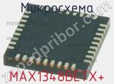 Микросхема MAX1348BETX+ 