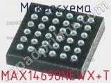 Микросхема MAX14690NEWX+T 