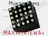 Микросхема MAX14747EWA+ фотография 2.