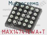 Микросхема MAX14747EWA+T 