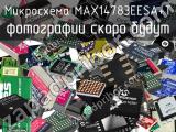 Микросхема MAX14783EESA+T 