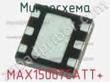 Микросхема MAX15007CATT+ 