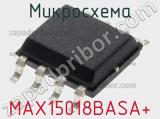 Микросхема MAX15018BASA+ 