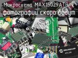 Микросхема MAX15029ATB+T 