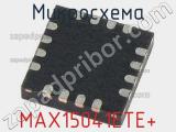 Микросхема MAX15041ETE+ 