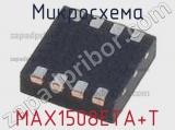 Микросхема MAX1508ETA+T 