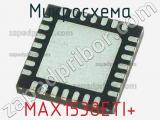 Микросхема MAX1538ETI+