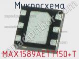 Микросхема MAX1589AETT150+T 