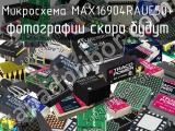 Микросхема MAX16904RAUE50+