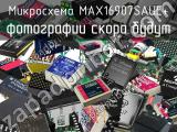 Микросхема MAX16907SAUE+ 