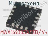 Микросхема MAX16936SATEB/V+ 
