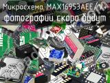 Микросхема MAX16953AEE/V+ 