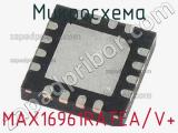 Микросхема MAX16961RATEA/V+ 