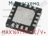 Микросхема MAX16977RATE/V+ 