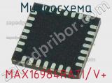 Микросхема MAX16984RATI/V+