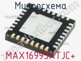 Микросхема MAX16993ATJC+ 