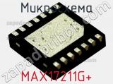 Микросхема MAX17211G+ фотография 2.