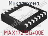 Микросхема MAX17215G+00E фотография 2.