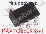 Микросхема MAX1726EUK18+T фотография 2.