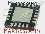 Микросхема MAX17557ATP+ 