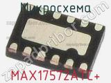 Микросхема MAX17572ATC+ 